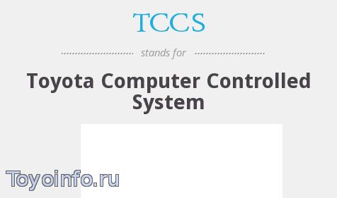 Система впрыска Toyota